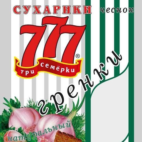 777